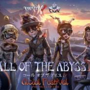 NetEase、『IdentityⅤ 第五人格』で四回目となる祭典イベント「Call of the Abyss IV」を開催!