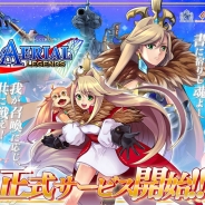 グッドラックスリー、世界初テーマパークとの連動ゲーム『エアリアルレジェンズ』を配信開始 「ハウステンボス1DAYパスポート」のプレゼントも