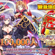 フュージョンスタジオ、多種族ファンタジーRPG『リジャッジメント/ReBless Zwei』のPVを公開! 事前登録は5万人を突破
