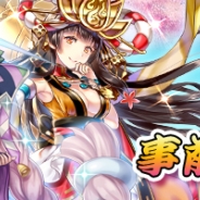 JOYTEA、『封神ヒーローズ』の事前登録数が3万人を突破 事前登録者全員に「SSR雲中子」「知恵者の枝」「小判✕500」をプレゼント