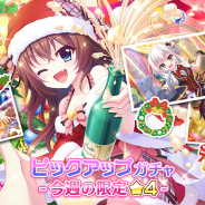 ポニーキャニオンとhotarubi、『Re:ステージ!プリズムステップ』でサンタ衣装&マジシャン衣装の限定☆4を配信開始!