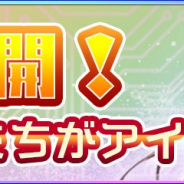 ブロッコリー、『Z/X Code OverBoost』でアイドルユニット「SHiFT」を実装! 3月中旬にはイベントクエストも!