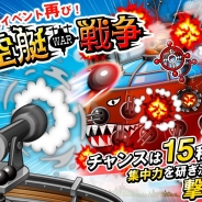 アソビズム、iOSアプリ『ドラゴンリーグX』で期間限定イベント「飛空艇戦争」を開催。制限時間内に飛空艇を撃破しよう