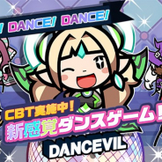 GAMEVIL COM2US Japan、今夏配信予定の総合エンタメゲーム『DANCEVIL(ダンスヴィル)』のβテストを本日より開催!
