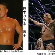 サミーネットワークス、『プロレスラーをつくろう!』で鈴木みのる選手と髙山善廣選手の参戦が決定