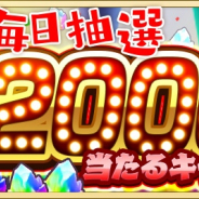 スクエニ、『刀使ノ巫女 刻みし一閃の燈火』で2.5周年キャンペーンを開催! 無料10+1回召集など豪華施策が満載