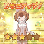 セガ、『けものフレンズ3』アプリ版の最新情報として「フレンズの成長」を紹介!