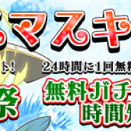 Snail Games、『戦乱アルカディア』で「クリスマススペシャルキャンペーン」を開催