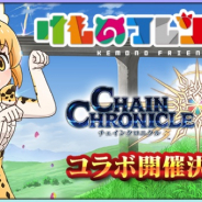 セガゲームス、『チェインクロニクル3』で『けものフレンズ2』のコラボ映像公開!!