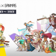 double jump.tokyo、『My Crypto Heroes』にてマンガアプリ「GANMA!」とコラボ! 人気キャラクターがゲーム内に登場