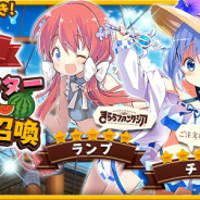 『きららファンタジア』で「期間限定 2019 水着キャラクター召喚・第3弾」とイベント「パイレーツオブエトワリア」を8日より開催!