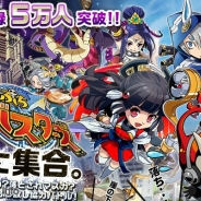ドリコム、『崖っぷちバスターズ』の事前登録者数が開始から7日間で5万人突破! デジタルコード3000円分が当たるランキングバトルを開催へ