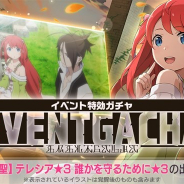【App Storeランキング(11/18)】『ロマサガRS』が2位、『DQタクト』が5位に浮上 ★3「テレシア」登場の『リゼロス』も7位に急上昇