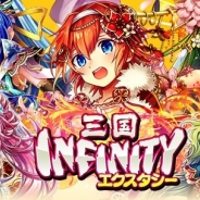 ポケラボ、三国カードバトルRPG『三国INFINITYエクスタシー』を「コロプラ」で配信開始 「絆ポイント」を移動距離で貯められる新機能も