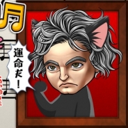 ニンジャドライブ、『おやじねこ横丁』でゲリラスカウトイベントで「ベートーベンの顔のおやじねこ」を追加