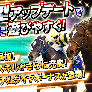 Donuts、『ダービーストーリーズ』で初の大型アプデを実施! 新章&新人騎手ストーリー、騎手スキルの追加など多くの新機能で生産・育成の幅がさらに充実