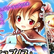 マイネット、『エンジェルマスター』のiOSアプリ版を来年1月に提供決定! 事前登録の受付開始