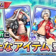 スクエニ、『ドラゴンクエストライバルズ』で着衣装のククールとピサロのスリーブを交換所に期間限定で追加!