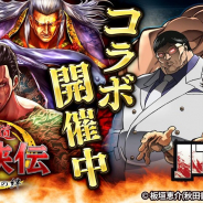 アドレア、『覇道 任侠伝』で人気アニメ『バキ』コラボイベントを開催