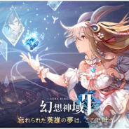 台湾X-LEGEND、新作MMORPG『幻想神域2-AURA KINGDOM-』に登場する個性豊かな「守護者」の情報を公開!