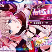 バンナム、『シャニマス』で「芹沢あさひ」「福丸小糸」のピックアップガシャを開催!