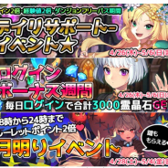 UtoPlanet、戦略ターン制RPG『ルナクロニクルR』でゲーム内イベントを開催 ★6の限定装備も登場