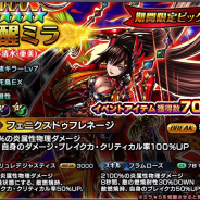 グッドスマイルカンパニー、『グランドサマナーズ』で第2部の最終章開始 『ミラ』登場の『超英雄祭ステップアップ』開催も