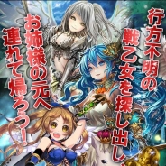 さくらソフト、mobage版『帝国戦記』でイベント「乙女と羽衣のチャリオット」を開催 新作カード8点を追加