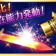 ウインライト、3DオンラインRPG『エレメンタルナイツオンライン THE WORLD』に「武具強化」などの新機能を追加