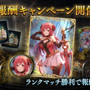 Cygames、『シャドウバース』で第15弾カードパックアディショナルカード提供開始を記念したキャンペーンを開催中