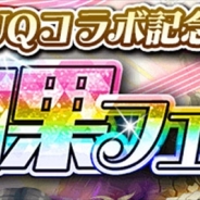 コアエッジ、『アルテイルクロニクル』で「因果フェス」を開催 「ゴッドクロニクル」ガチャなど4つのキャンペーンを実施