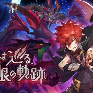 任天堂とCygames、『ドラガリアロスト』でイベント「咎人は巡る、竜眼の軌跡」を31日より開催 光属性のレイドボスと対決