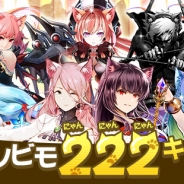アソビモ、「222(にゃんにゃんにゃん)キャンペーン」をアヴァベルやイザナギ、イルーナ戦記など人気9タイトルで開催 猫投票キャンペーンも