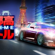 元気、『首都高バトルXTREME』のサービスを2017年11月29日をもって終了