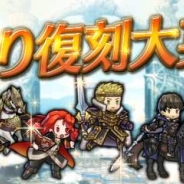 任天堂、『ファイアーエムブレム ヒーローズ』で「日替わり復刻大英雄戦」を開始!