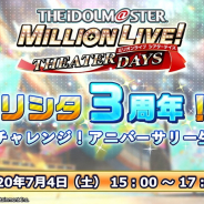 バンナム、『ミリシタ』でミリオンジュエル390個をプレゼント! 「Glow Map」に13人ライブ追加や「READY!!」無料DLも!