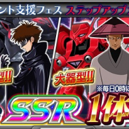 バンナム、『スーパーロボット大戦X-Ω』で劇場版ナデシコが期間限定参戦 ブラックサレナや夜天光が登場