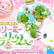 WFS、新作箱庭ゲーム『ハローキティ ドリーミーテラリウム』を「LINE QUICK GAME」にて事前登録開始!