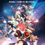 EYOUGAME、『ステラストーリア~遥かなる七つの約束~』のサービスを2020年7月17日をもって終了 続編『ステラバラード』を開発中!