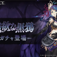 ポケラボとスクエニ、『シノアリス』で新ジョブ「人魚姫/慾鴉のパラディン」解放武器が明日16時より登場 紹介動画を先行公開