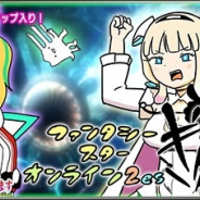 セガゲームス、『ファンタシースターオンライン2 es』にて公式コミックとのコラボesスクラッチが登場!
