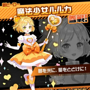『#コンパス』がApp Store売上ランキングでトップ10に復帰 2020年第1弾のオリジナルヒーロー「魔法少女ルルカ」の参戦で