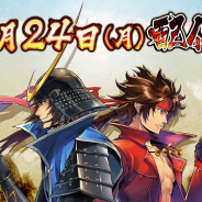 カプコン、『戦国BASARA バトルパーティー』を6月24日に配信! ゲーム内の「1日の流れ」を公開