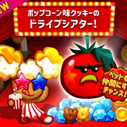 デヴシスターズ、『ハロー!ブレイブクッキーズ』にて映画マニアのキャラクター「ポップコーン味クッキー」が登場