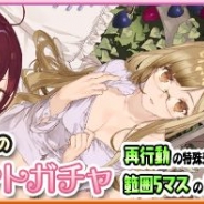 コーエーテクモ、『アトリエ クエストボード』で期間限定の新イベント「新生活応援キャンペーン」を開始!