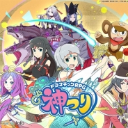 スクエニ、新作スマホゲーム『ドラマチックRPG 神つり』を配信開始 毎日「緋石」がもらえるプレゼントキャンペーン実施 マンガワンコラボも開催