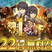 セガゲームス、『D×2 真・女神転生リベレーション』が本日でリリース1周年 ユーザーに感謝の気持ちを込めて「122回無料召喚」を実施