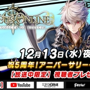 アソビモ、『オルクスオンライン』公式生放送を放送決定 視聴者プレゼントをかけ南国バカンスが5周年アニバーサリーイベントに挑戦