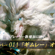 WeGames、『ブラックホライズン -Black Horizon-』で11番目となる新サーバー「ギムレー」をオープン! 各種イベントも開催