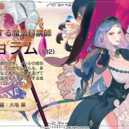 『アトリエオンライン~ブレセイルの錬金術士~』の新情報公開! 序盤に登場する重要キャラ「マジョラム」「カレンデュラ」「ブラックコーシュ」を紹介